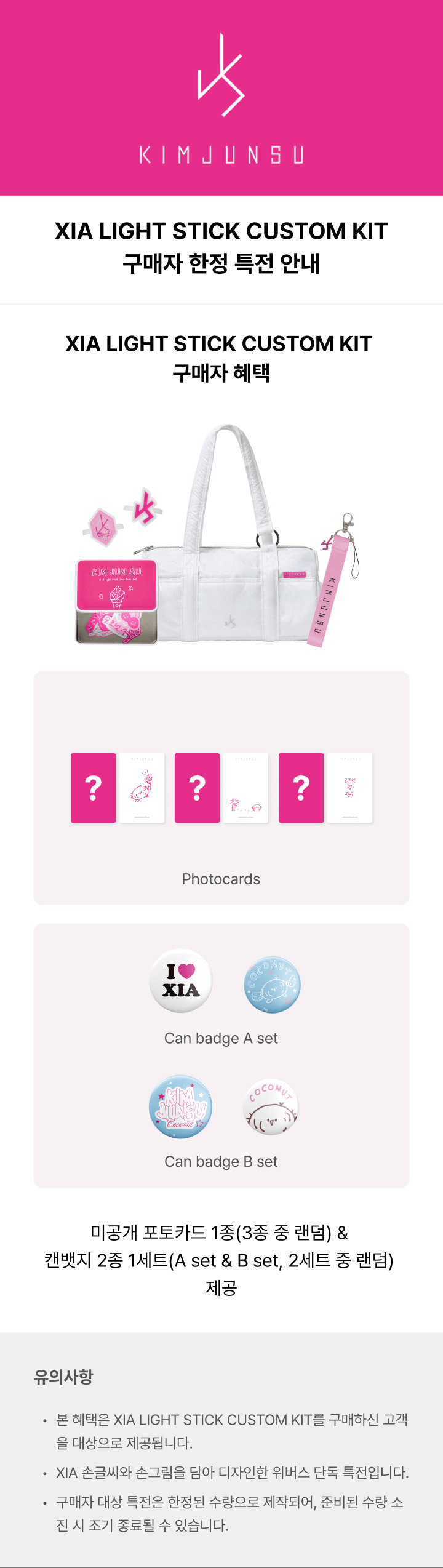 アイドル KIMJUNSU OFFICIAL LIGHTSTICK -pre-order-kim-jun-su-light-